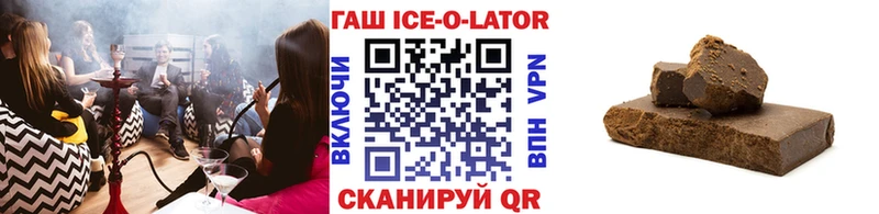 ГАШИШ ice o lator  Удачный 