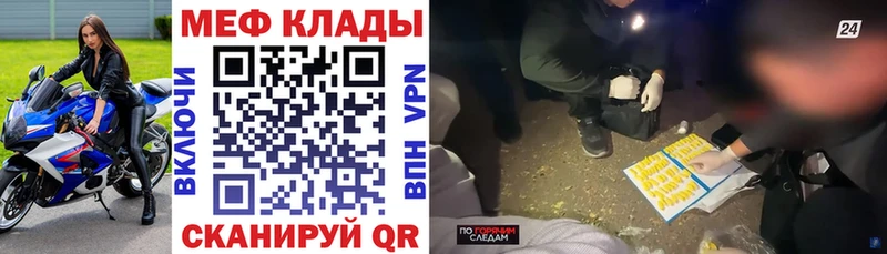 МЕФ  Удачный